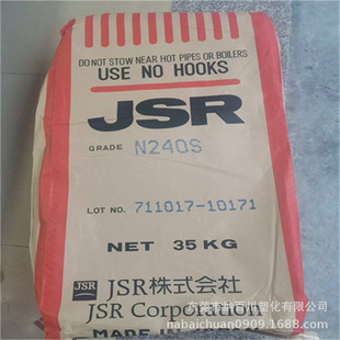 Nitrile Soft Rubber Japan Jsr N240S Cold-Resistant High Resilience Aviation Parts Lining Rubber Products
