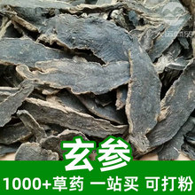 ����1kgʳƷ���в�șԭ���Ͽɴ��Scrophulariae RadixԪ���څ�