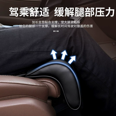 Seat cushion, seat cover Seat Cushion, Extended Integrated Seat Cushion