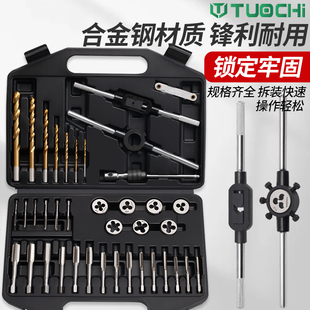 Tap and Die Set Manual Threading Tool Thread Cutter Thread Tap Wrench Reamer