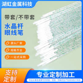 水晶杆眼线笔一次性化妆工具眼线刷实心唇彩刷防水持久定妆遮瑕