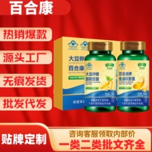 百合康牌鱼油软胶囊100粒+大豆卵磷脂软100粒/盒现货正品代发批发