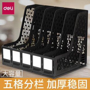 Deli 9838 Five-column File Frame Basket Desktop Data Rack Office Desk Five-link Book Frame Simple Plastic Finishing