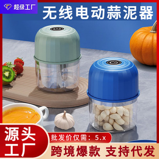 Electric Garlic Masher, Garlic Masher, Garlic Peeling Machine, Wireless Charging, Portable Meat Grinder, Food Supplement, Small Kitchen