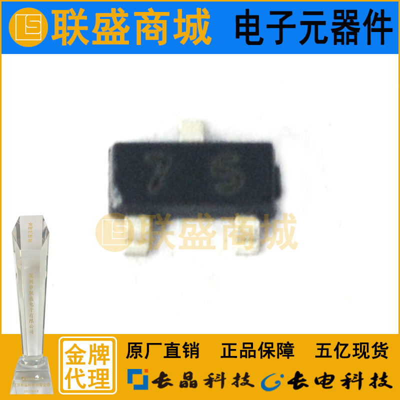 CJ长晶  长电集成电路BAS70-05 SOT-23 75贴片二极管肖特基二极管