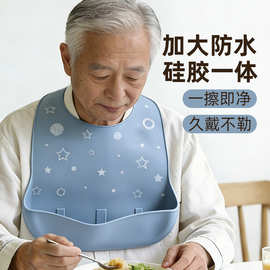 成人硅胶围兜厂家直销防水大号围嘴大人吃饭饭兜易清洗养老院用