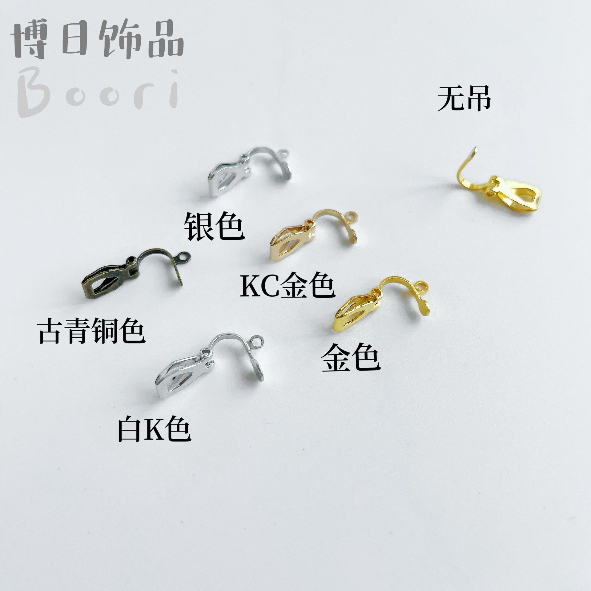 DIY饰品配件无洞耳夹耳钉改耳夹 三角耳夹耳环材料转换器