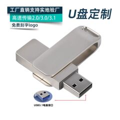 金属回転 USB フラッシュ ドライブ印刷ロゴ高速大容量 256g1tb2tb コンピュータ携帯電話 USB フラッシュ ドライブ ギフト卸売