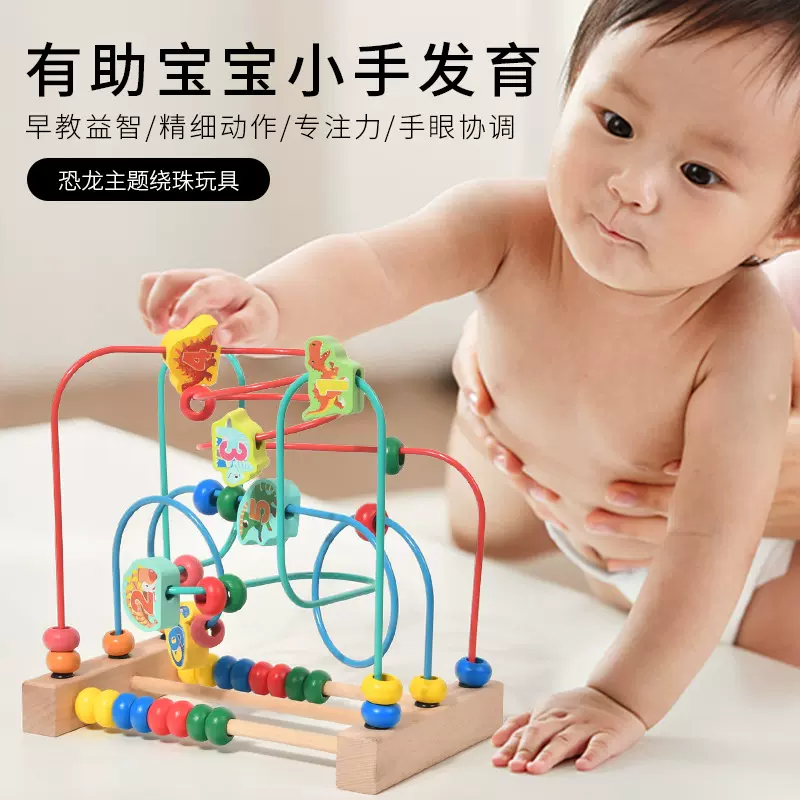 多功能恐龙动物绕珠男女孩木制三轨串珠玩具训练手眼协调益智玩具