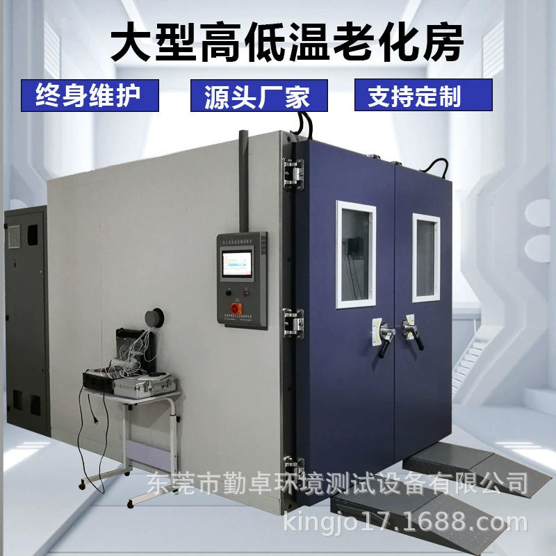 Большая повсеместно лаборатория температуры постоянного комнаты вызревания камеры теста температуры и влажности Прогулк-в изготовлении на заказ холодного и горячего склада цикла нештатном