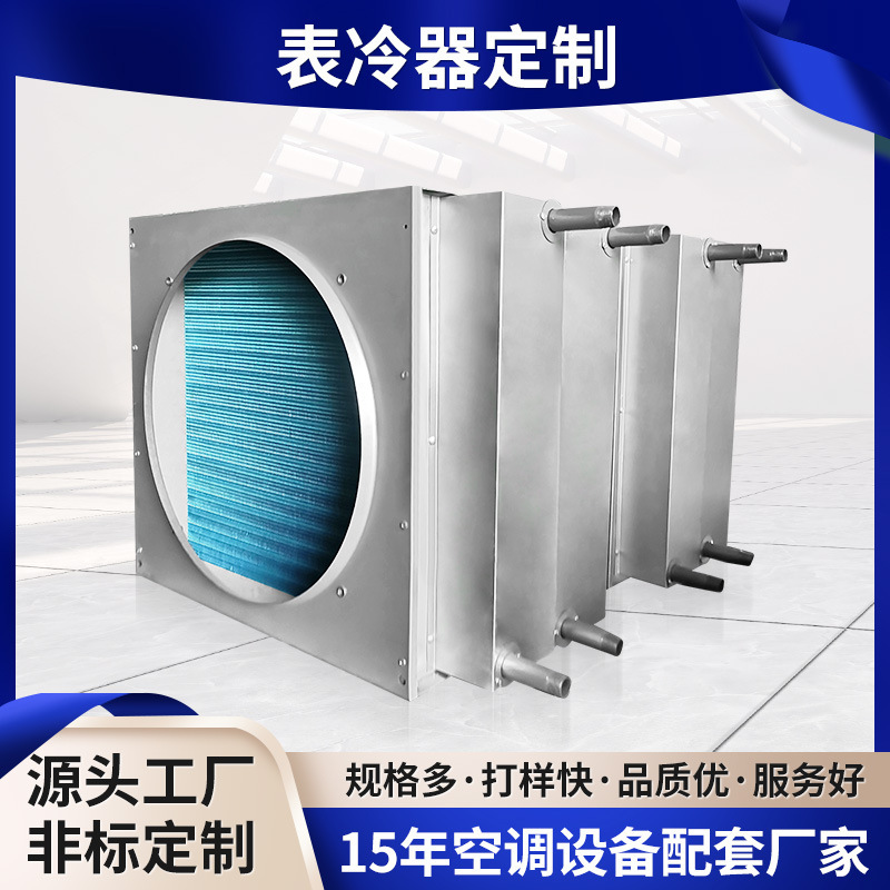 Industrial Chiller Surface Condenser, Copper Tube Aluminum Fin Condenser, Refrigerator Freezer Air-Cooled Coil Surface Condenser