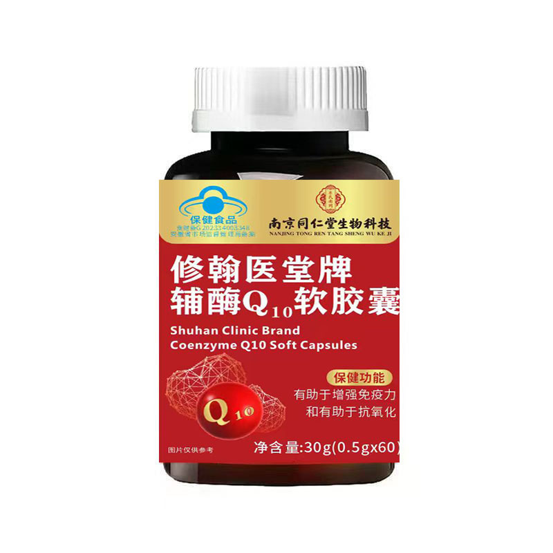 Nanjing Tongrentang Coenzyme Q10 Soft Capsules 60 Capsules, Antioxidant, Enhances Immunity, Can Be Shipped in One Piece