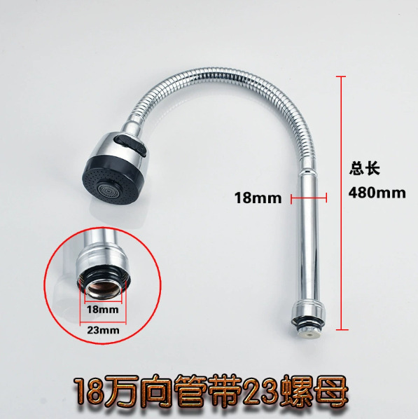 水龙头万向管配件加长延伸管不锈钢软管定型管防溅起泡器厂家批发|undefined