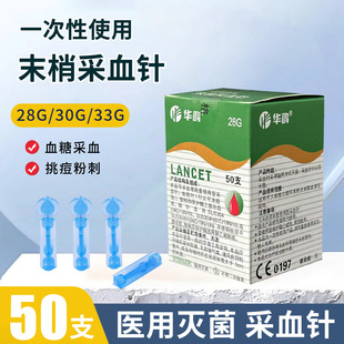 �A��һ����ĩ�Ҳ�Ѫ� �c��Ѫ�aѪ�P�÷�Ѫ�23 26 28 30G50֧/��