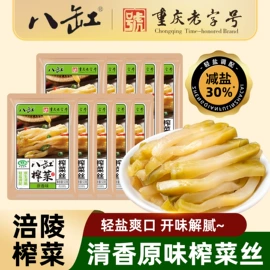 酱腌菜