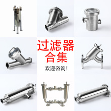厂家不锈钢工业过滤器大合集管式袋式快装焊接y型r型过滤器批发