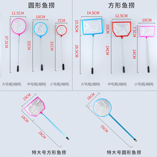 Fish fishing round fishing net small fishing net children fishing net pocket aquarium fishing net goldfish net copy net goldfish net