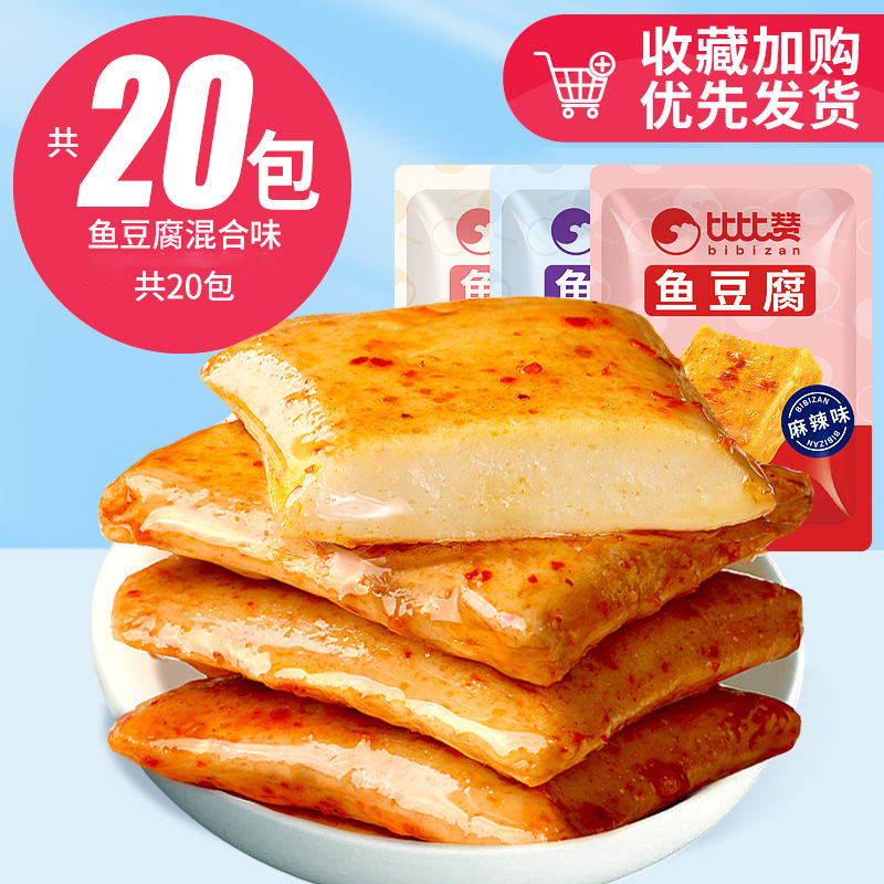 比比赞鱼豆腐辣条豆腐干豆干解馋辣味小零食夜宵小吃休闲食品批发|undefined