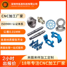 ����������cnc�ӹ� ��܇�㲿���ӹ� �ӹ���܇� cnc���cnc�ӹ�