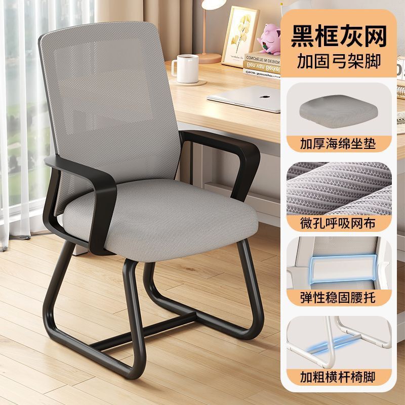 电脑椅家用舒适久坐办公椅大学生宿舍学习书桌凳椅子会议靠背座椅|undefined
