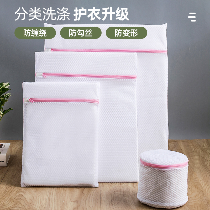 加厚蜂窩網洗衣袋洗衣機專用護洗袋衣物收納袋洗衣網袋批發