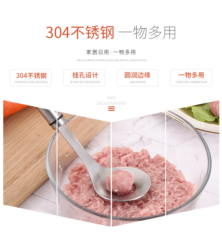 304肉丸勺-详情_02.jpg