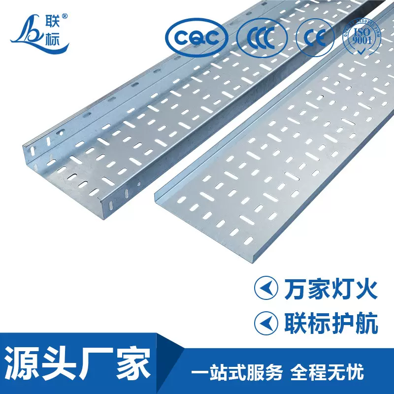 Custom Perforated Cable Tray Hot Dip Galvanized Cable Tray