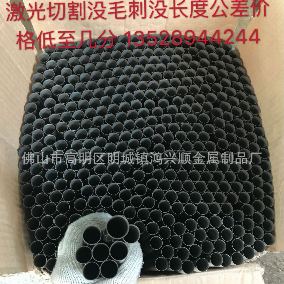 激光切割没毛刺平口切斜口切价格低到几分钱，可切范围直径6-80MM