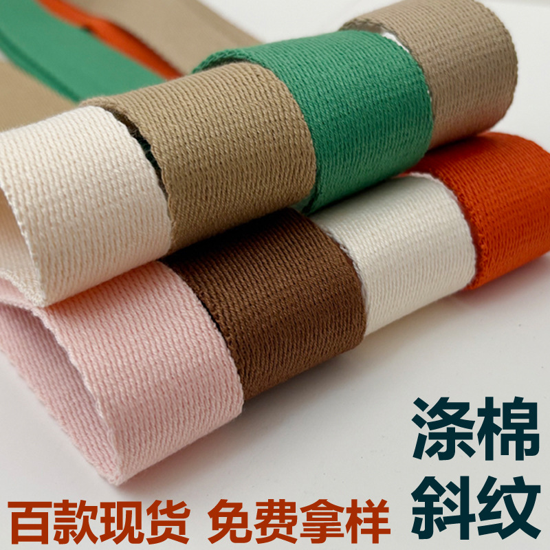 廠家批發滌棉織帶帆布包手提帶斜紋挎肩背帶黑色彩色箱包背包帶