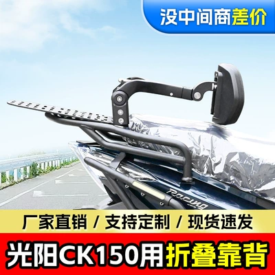 backrest driver backrest aluminum | Motorcycle tail