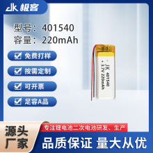401540ܛ���ۺ����늳�220mAh�{�����C�c�x�P̨��MP4������3.7V