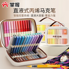 小学生向けアート専用ストレート液体ソフトヘッドアクリルマーカーペン、布袋包装、84色絵筆、水彩ペンをマスターする