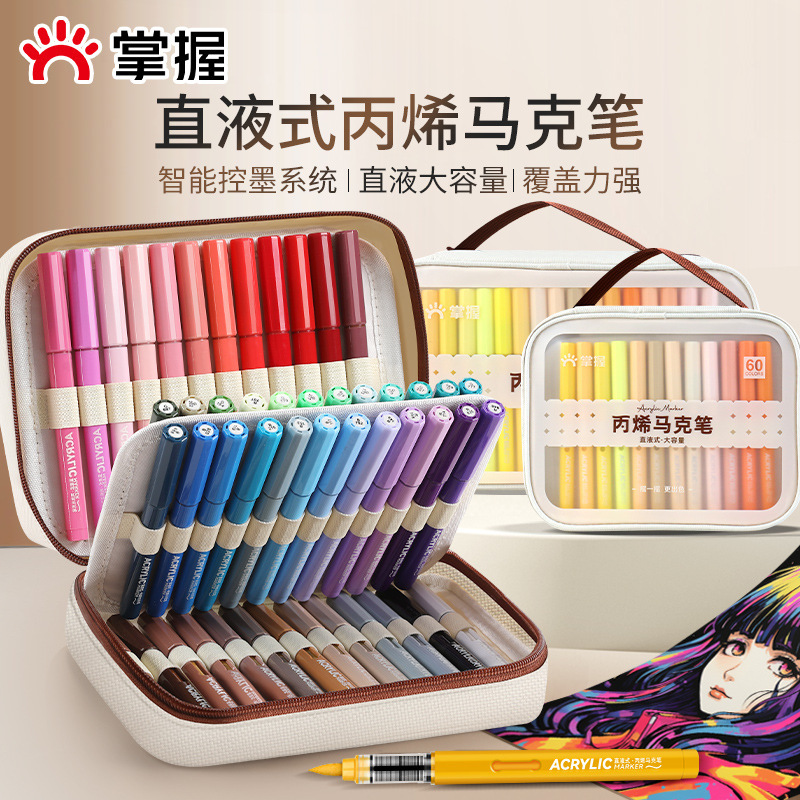 小学生向けアート専用ストレート液体ソフトヘッドアクリルマーカーペン、布袋包装、84色絵筆、水彩ペンをマスターする|undefined