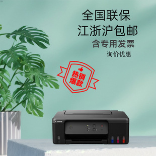 Canon G3830 Large-Capacity Refillable Colorful Multi-Function (Printing/Copying/Scanning/Wechat Home)