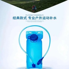 New outdoor products sports water bag, travel mountain climbing fitness fashion portable bicycle style riding water bag