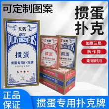 10副1条掼蛋专用扑克牌定logo蜜蜂60X97黑芯布纹纸礼务宣