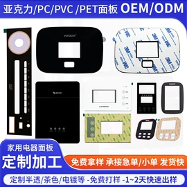 PMMA塑料片;PC塑料片