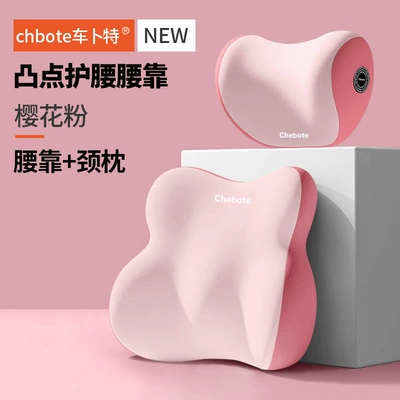 Waist support: Protection Three-Piece Set - neck-pillow-lumbar-support-sakura-pink-