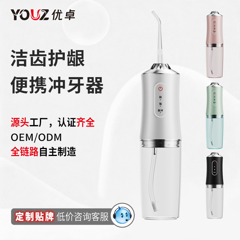 Cross-Border Customized Electric Tooth Rinser, Portable Household Tooth Cleaner, Water Flosser, Tooth Cleaner, Oral Irrigator, Large Impact Cross-Border Customized Electric Tooth Rinser, Portable Household Tooth Cleaner, Water Flosser, Tooth Cleaner, Oral Irrigator, Large Impact