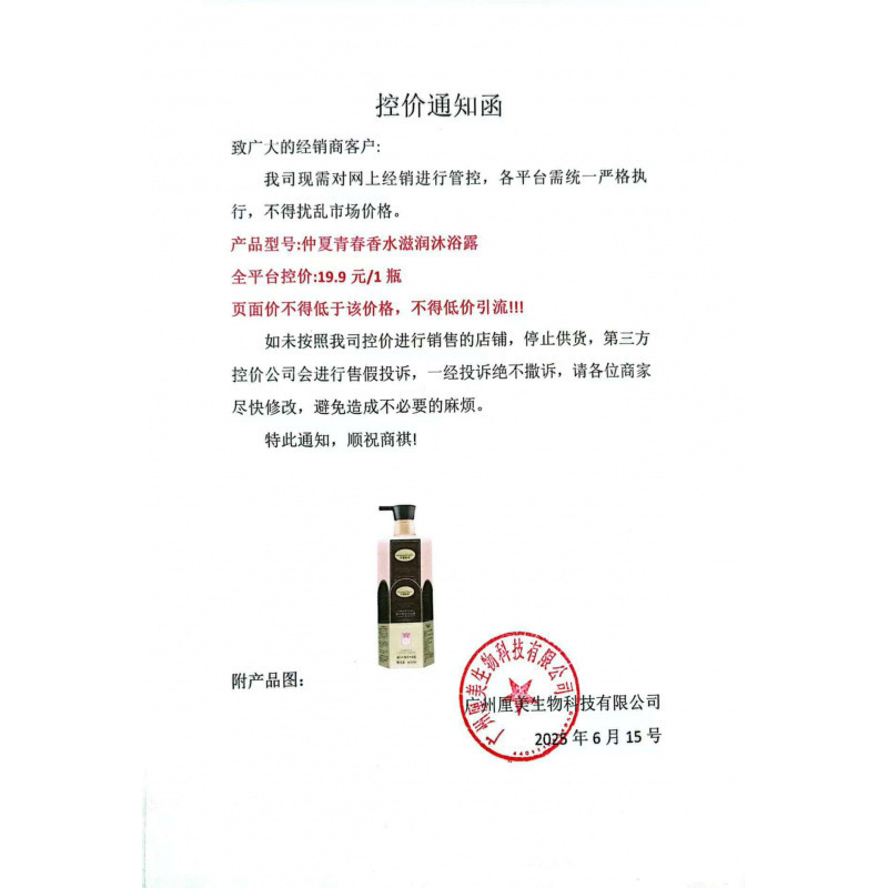 【48小时内发货】仲夏青春可可香氛香水氨基酸沐浴露清爽留香大牌|undefined