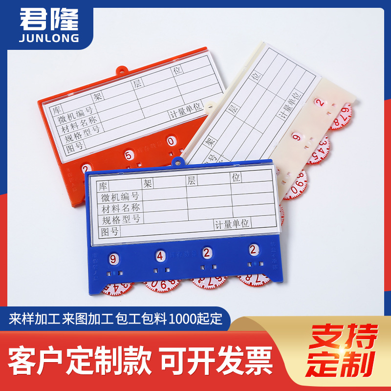 厂家直供ABS磁性标签牌四轮 仓库10*6.5物资磁性标签标识牌批发