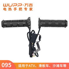 WUPP经典款沙滩车电热手把防水 ATV加热手把改装通封口全地形车款