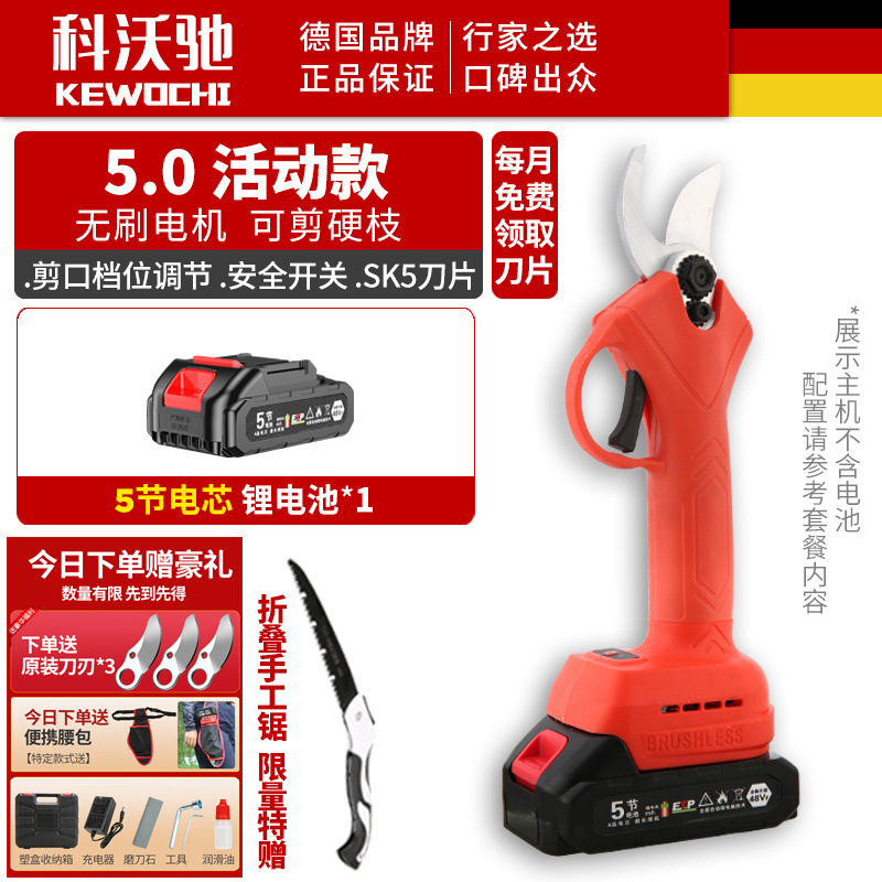 5.0 업그레이드 모델, 배터리 5개 및 배터리 1개 + 고급 선물 - 정품 Kewuchi + 과일나무 전용