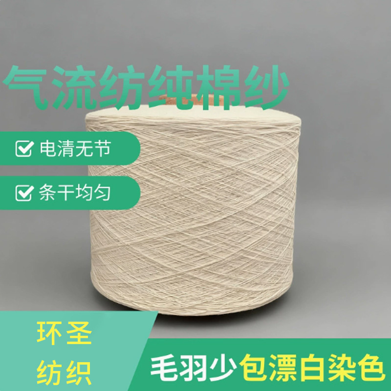 Multi-strand cotton yarn tapestry knot crafts, all-cotton yarn/OEC 10, 16, 21, 26, 30, 32, 40 strands Multi-strand cotton yarn tapestry knot crafts, all-cotton yarn/OEC 10, 16, 21, 26, 30, 32, 40 strands