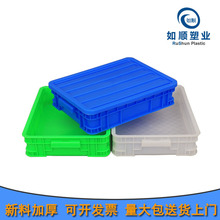 周转箱 带盖 如顺塑业400-90加盖塑料胶框 蓝色平盖