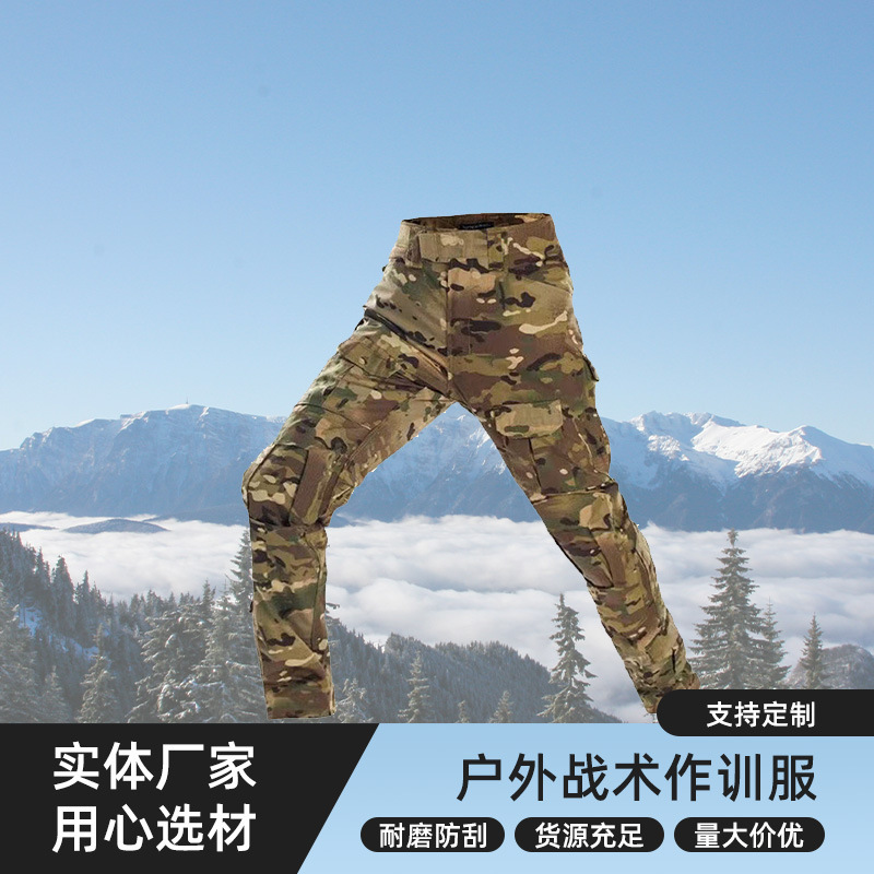G2 Camouflage Outdoor Tactical Pants Are Scratch-Resistant, Wear-Resistant, Quick-Drying, Moisture-Wicking and Sweat-Wicking, Men's and Women's Training Pants for Summer