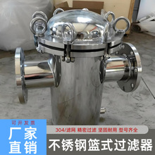 不锈钢篮式过滤器304提篮316滤网毛发收集器管道除污蓝式工业阀门