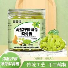 源头海盐柠檬手工百草梨膏糖 正宗罐装250克 代发批发零食薄荷糖