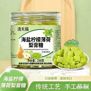 源头海盐柠檬手工百草梨膏糖 正宗罐装250克 代发批发零食薄荷糖