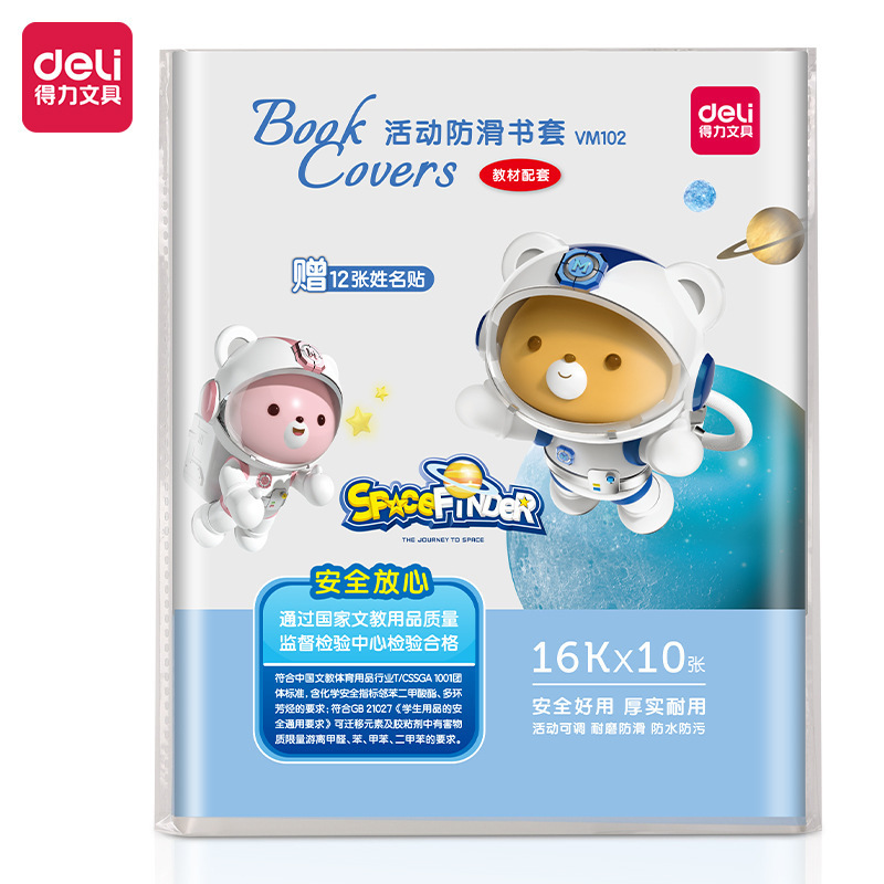 デリ VM102 透明ブックカバー 厚みのある滑り止めブックカバー 小学生用ブックカバー 防水防汚 16K アクティブブックカバー|undefined